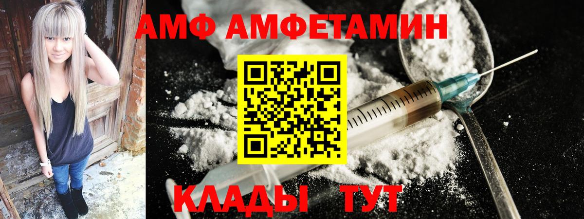 Чусовой  АМФ 98%  Вход с VPN 