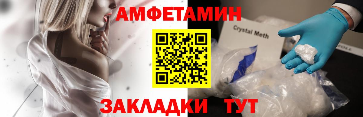 АМФ Розовый Чусовой