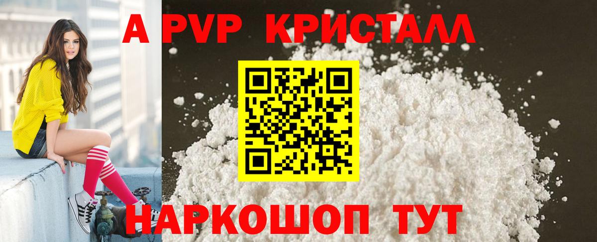 APVP VHQ  A-PVP VHQ  Чусовой  А ПВП Соль  Вход с VPN 