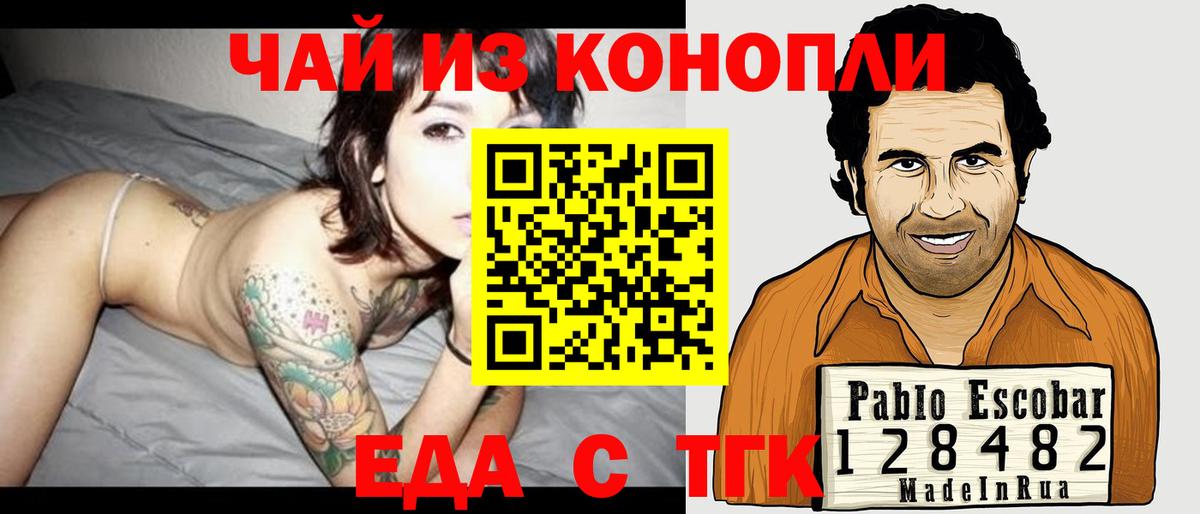 Cannafood марихуана  Вход с VPN  Чусовой 