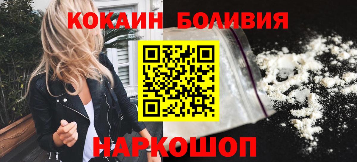где продают наркотики  Cocaine FishScale  Вход с VPN  Чусовой  Cocaine Колумбийский  COCAIN 