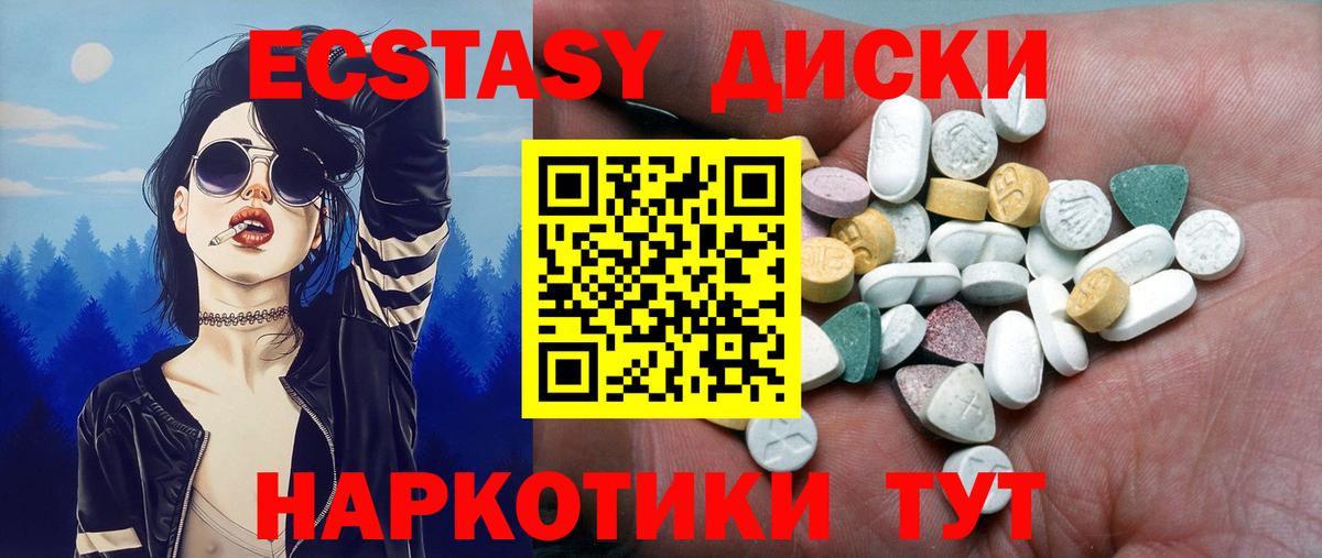Ecstasy XTC Чусовой