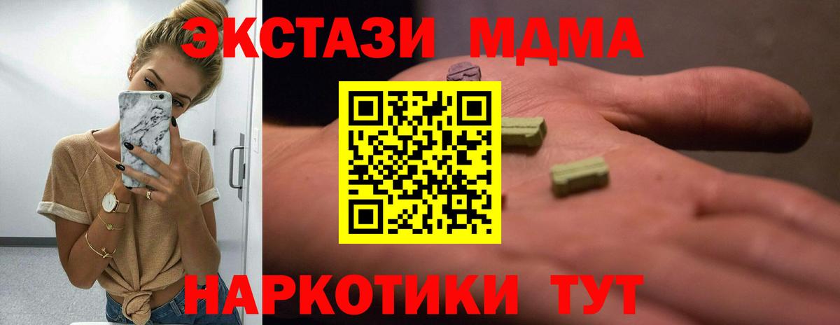 Экстази  Экстази ешки  MEGA ссылки  Чусовой  Экстази TESLA  Вход с VPN 