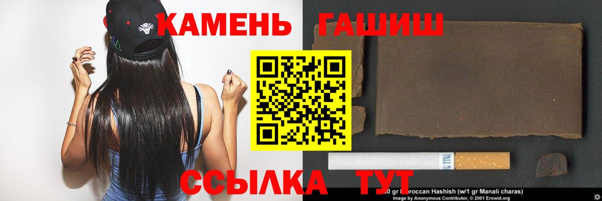 ГАШ гашик  ГАШИШ VHQ  Чусовой  Вход с VPN 
