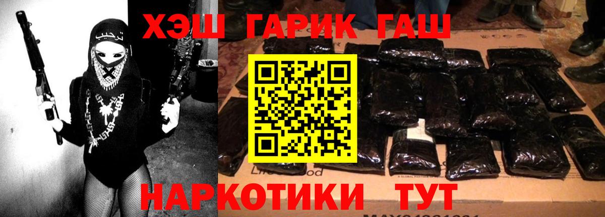 ГАШ убойный Чусовой