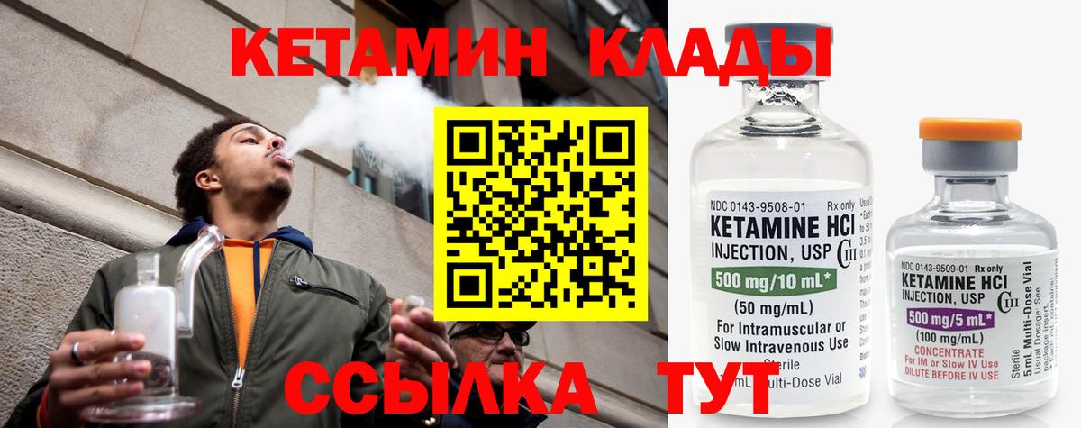 Кетамин ketamine Чусовой