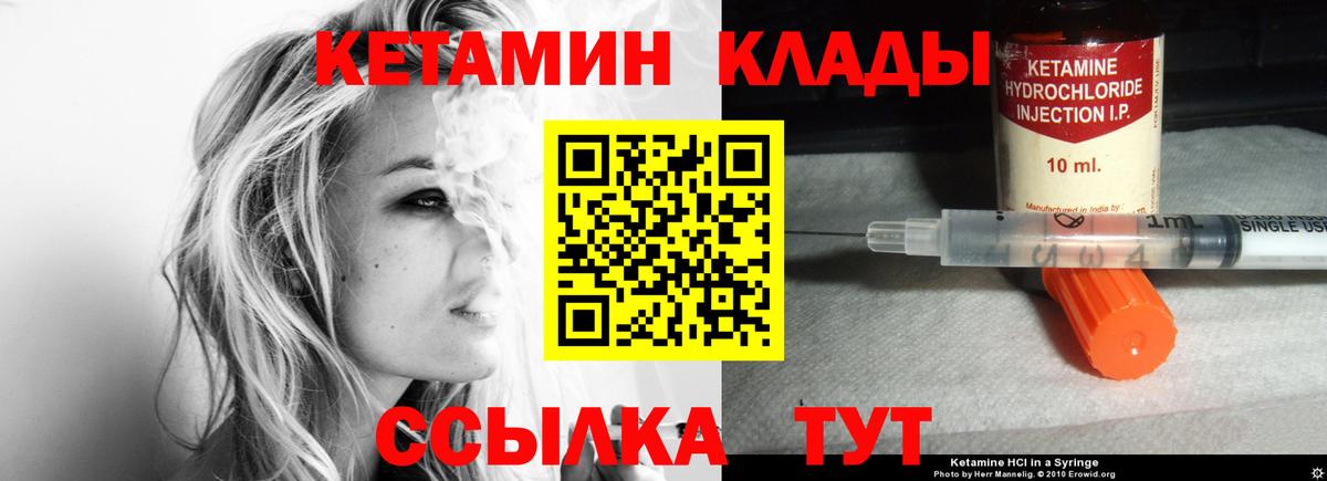 гидра зеркало  КЕТАМИН VHQ  Вход с VPN  Чусовой 