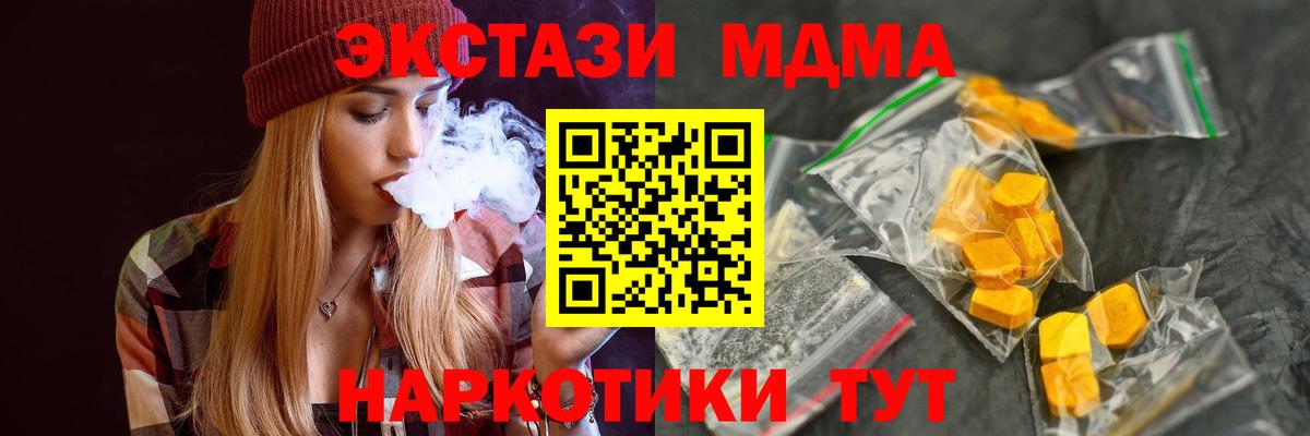 Чусовой  MDMA VHQ  МДМА  Вход с VPN 