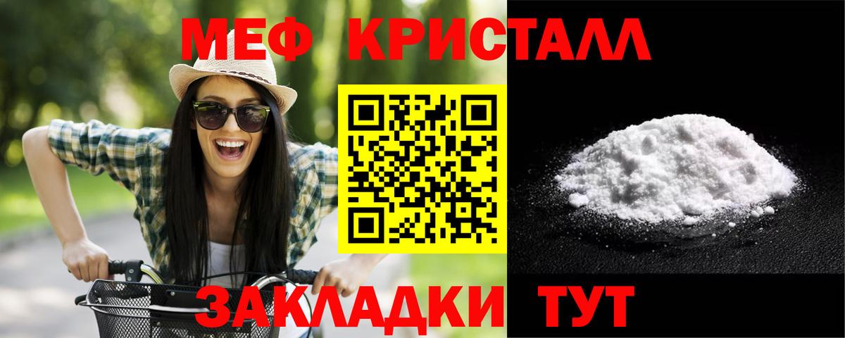 Меф  МЯУ-МЯУ mephedrone  Вход с VPN  Чусовой  МЯУ-МЯУ 4 MMC  МЕФ 