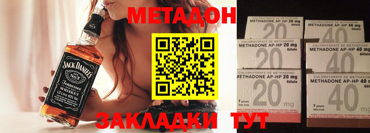 Метадон кристалл  Вход с VPN  МЕТАДОН methadone  Чусовой 