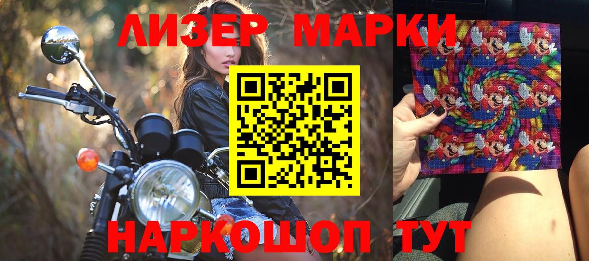 Чусовой  Марки 25I-NBOMe 1500мкг  Марки 25I-NBOMe 1500мкг  Марки NBOMe  где купить наркоту  Вход с VPN 