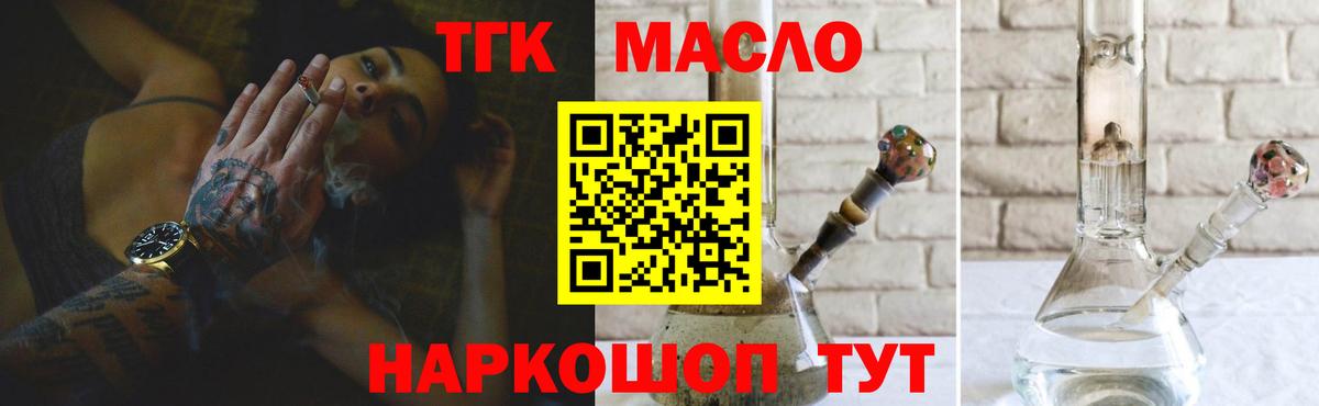 ТГК Wax  Вход с VPN  Чусовой  где купить наркотик  ТГК концентрат 