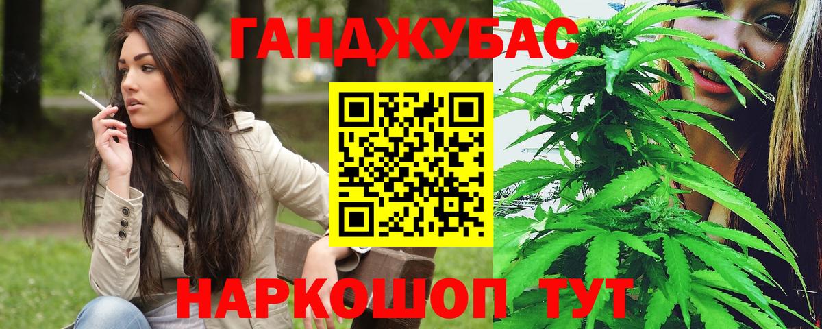 Конопля Ganja  Бошки марихуана сатива  Чусовой  Вход с VPN 